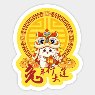 Year of the Rabbit Cute Lion Dance Great Luck Chinese New Year Sticker